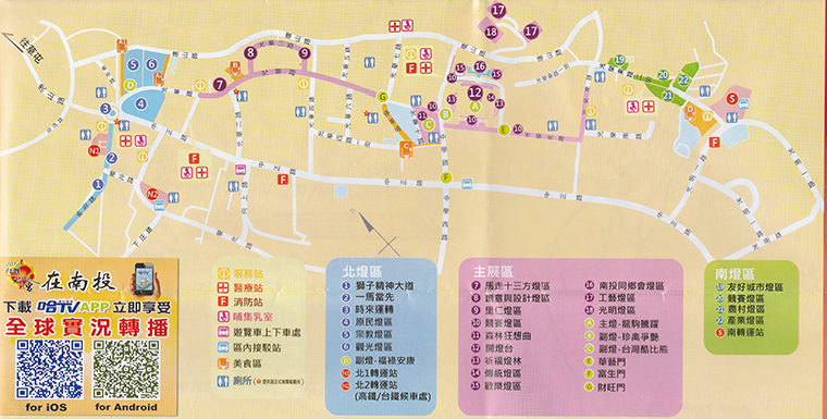 2014臺灣燈會在南投佈展圖